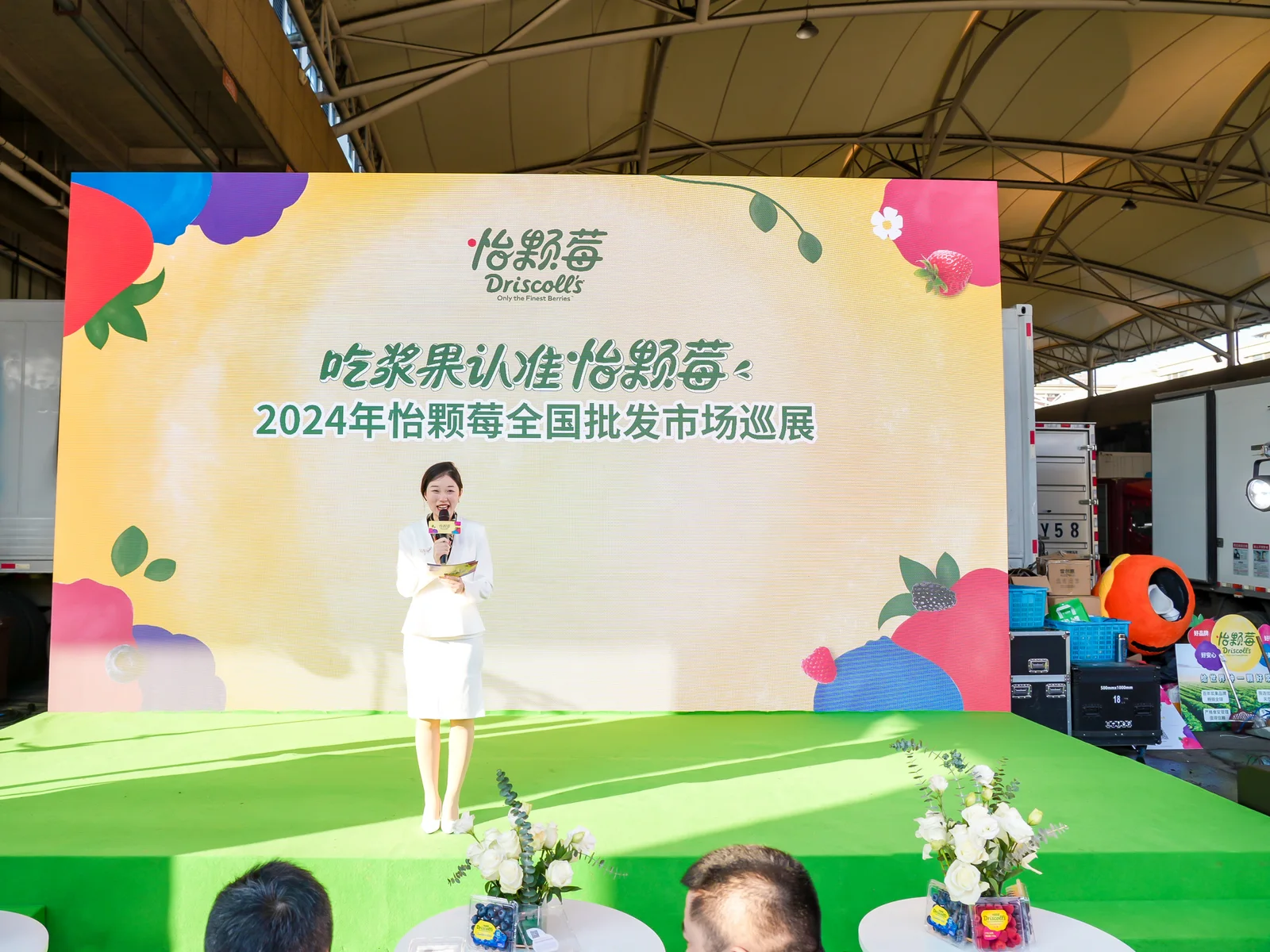 品牌巡展舞台发布环节摄影