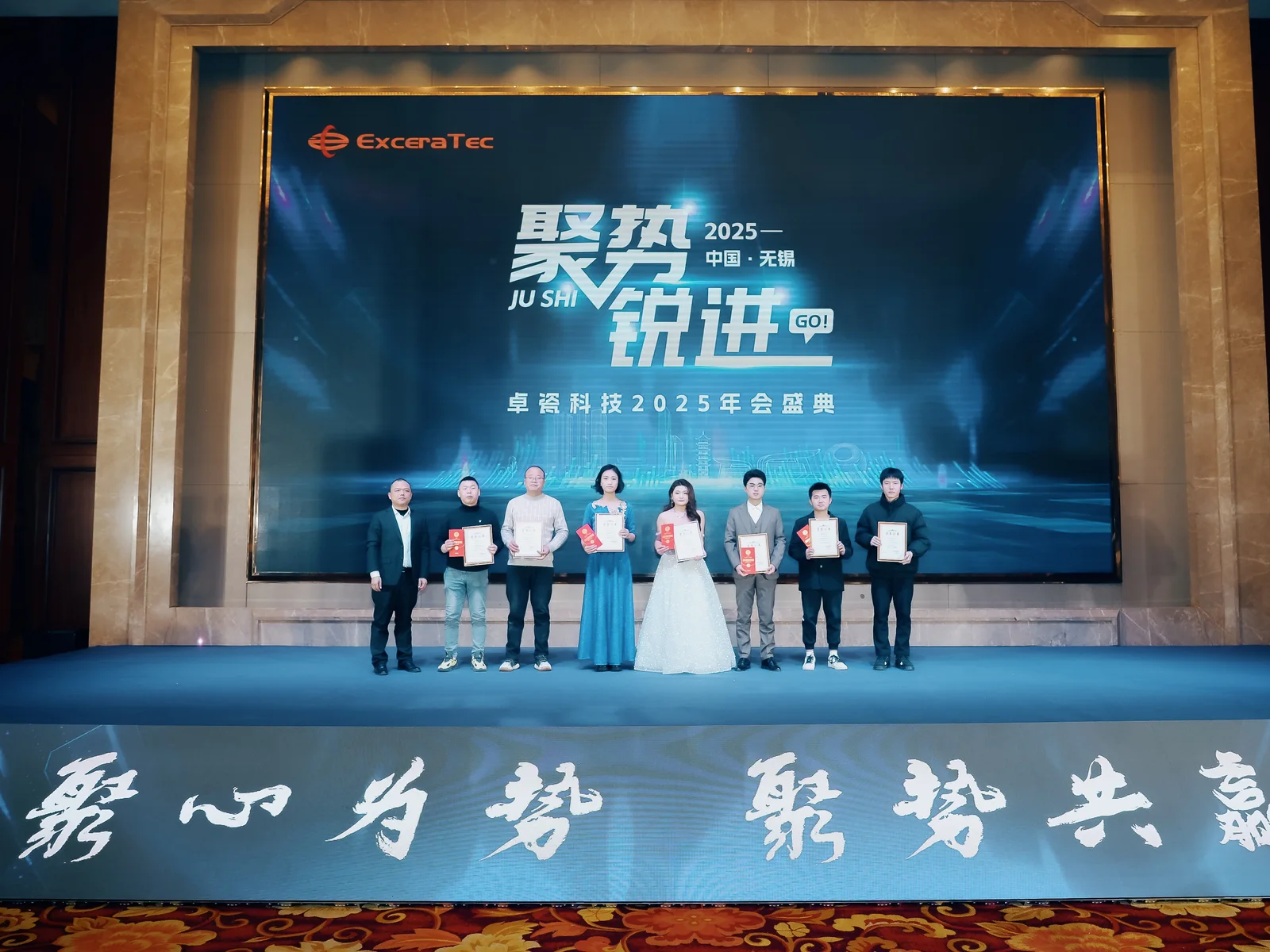 企业年会舞台颁奖环节摄影
