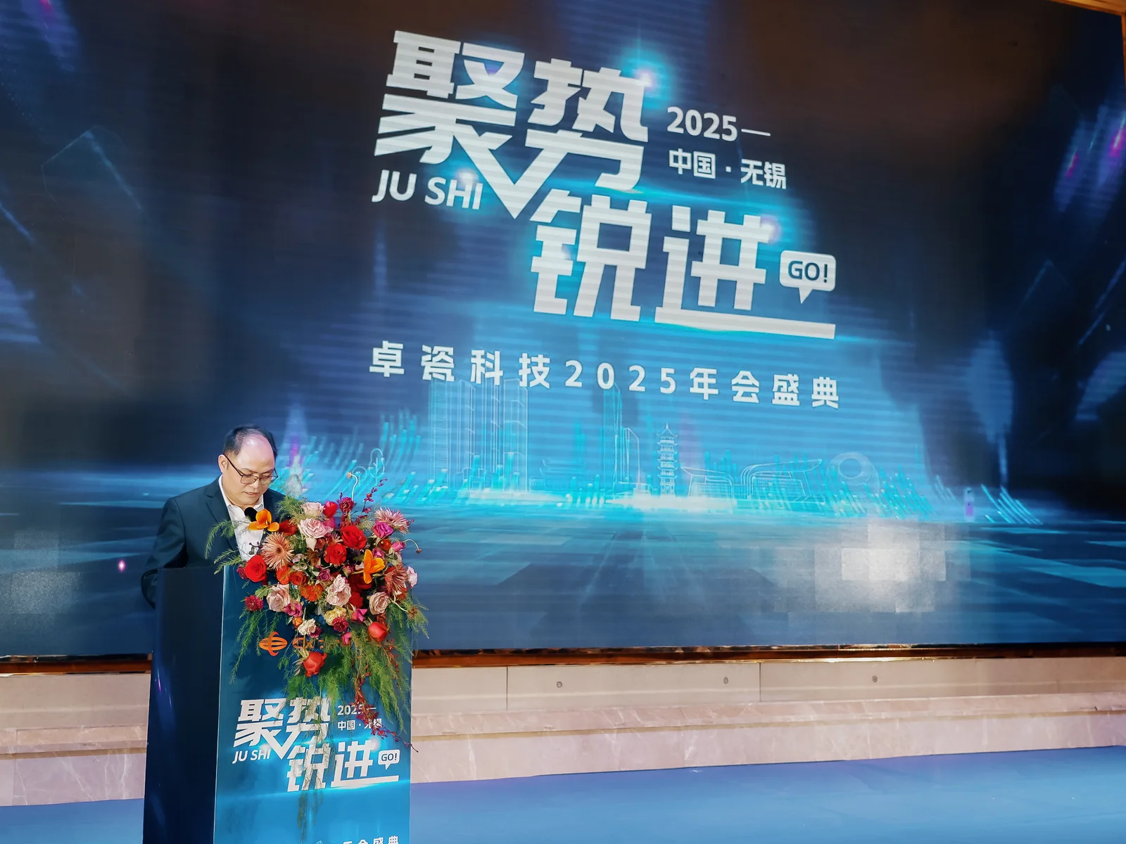 企业年会主题致辞环节摄影